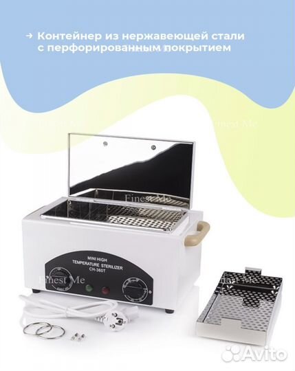 Стерилизатор для инструментов новый