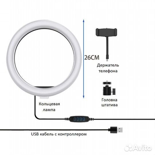 Кольцевая лампа 26 см с наклонной штангой