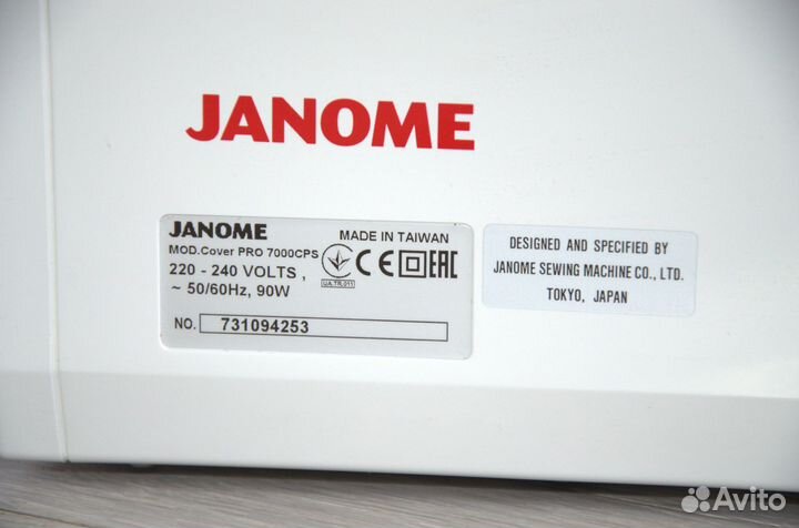 Распошивальная машина janome cover pro 7000 cps