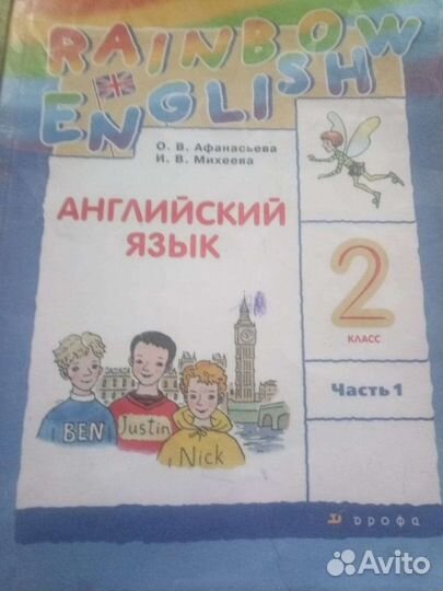 Учебник и рабочим тетради 2 класс