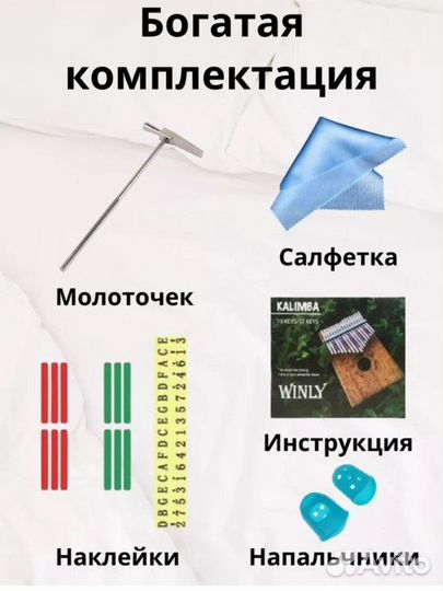 Новая калимба