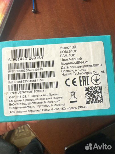 HONOR 8X, 4/64 ГБ