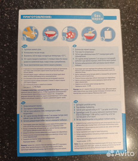 Каша агуша 5 злаков (молочная) целая