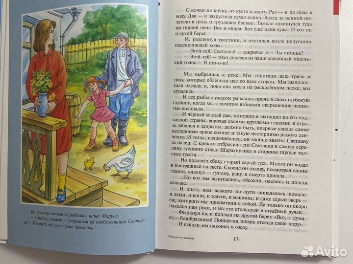 Книга детская