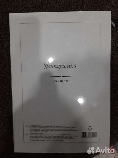 Стекло для фоторамки
