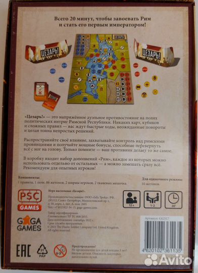 Настольные игры - продажа, обмен