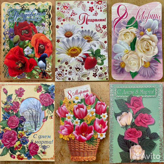 Открытки от 2000 гг