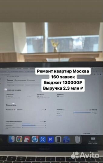 Поток заявок в бизнес 24/7