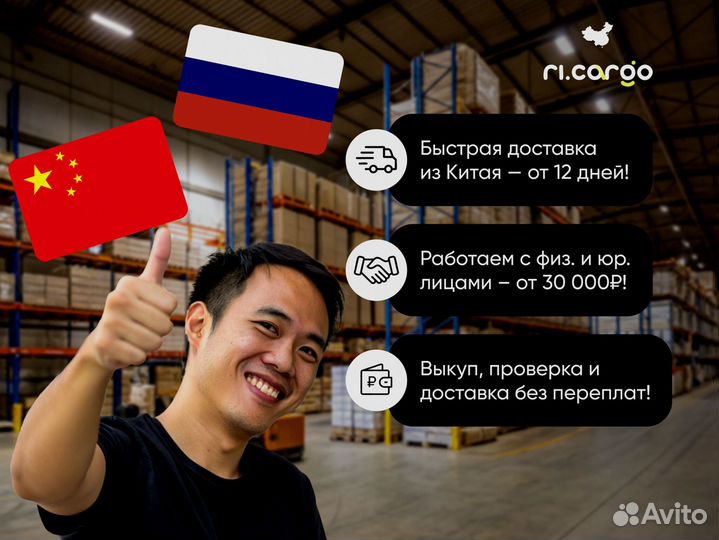 Байер из Китая. Перевозка товаров