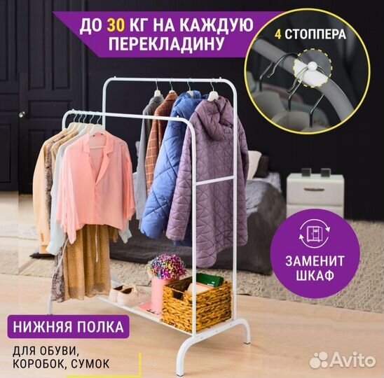 Вешалка для одежды напольная металлическая