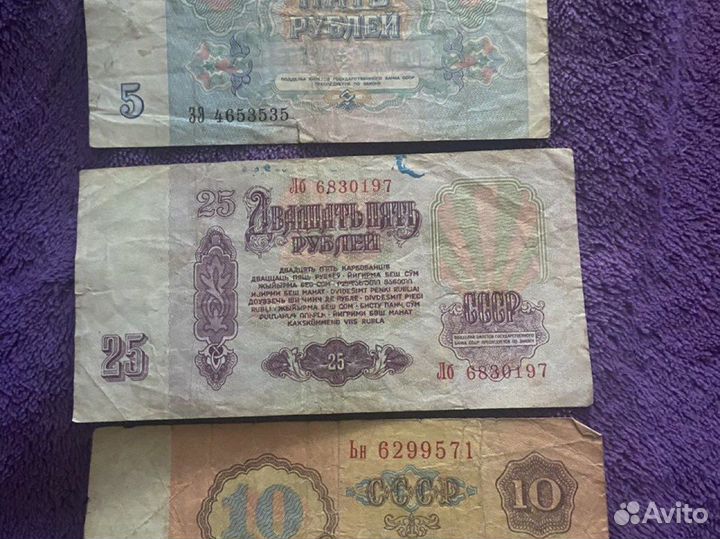 Банкноты бумажные 1961 г и 1991 г