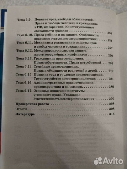 Справочник по обществознанию для подготовки к огэ