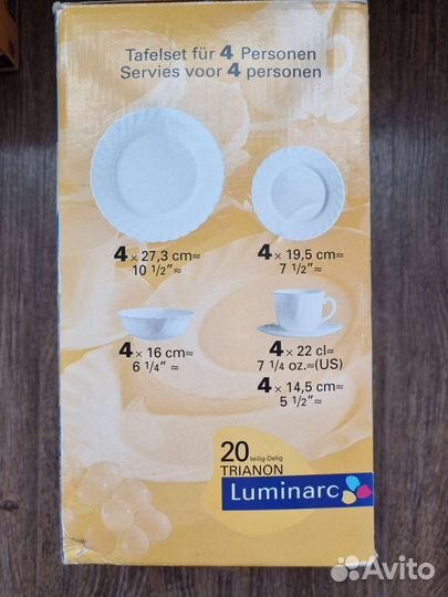Сервиз Luminarc