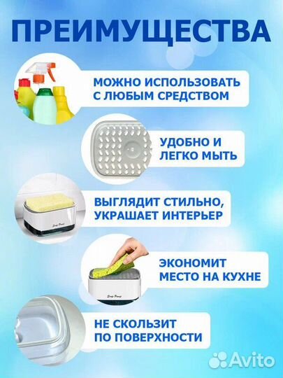 Диспенсер для моющего средства механический