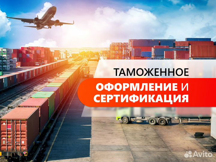 Доставка из Китая