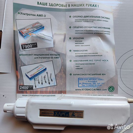 Ультратон 03 амп