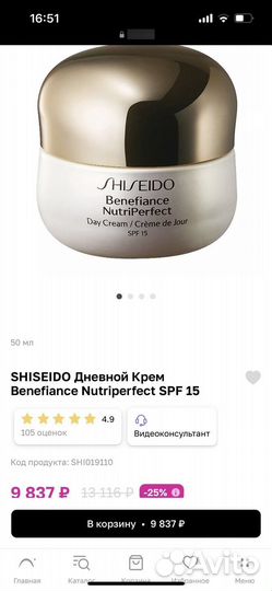Shiseido Benefiance Nutriperfect SPF 15