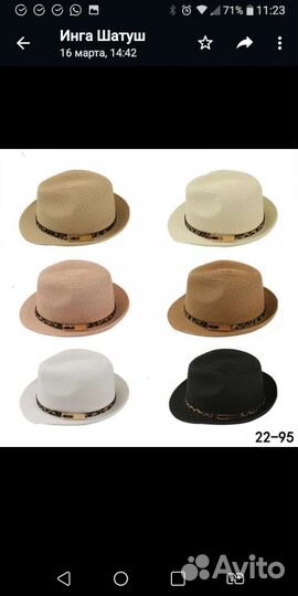 Соломенная шляпа мужская