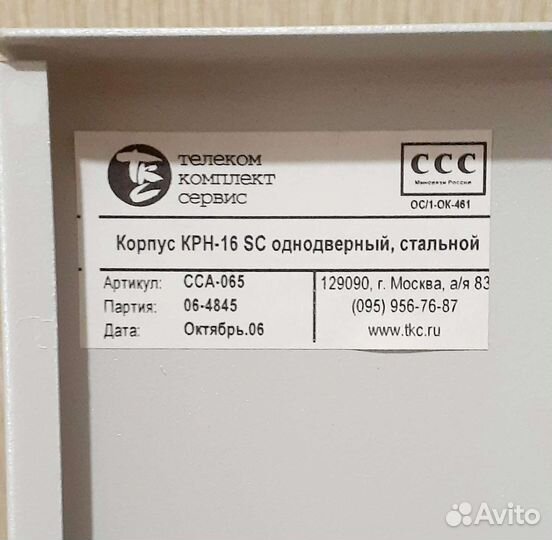 Кросс оптический