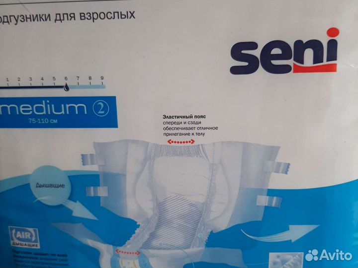 Подгузники для взрослых super seni 2