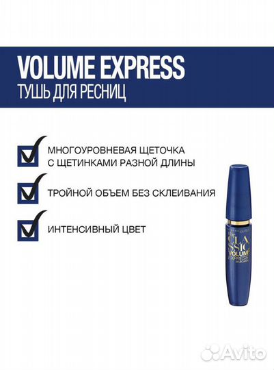 Тушь для ресниц