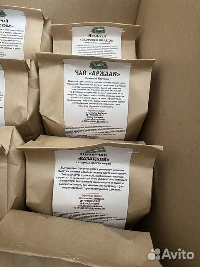 Иван-чай листовой и гранулированный эксклюзивные в