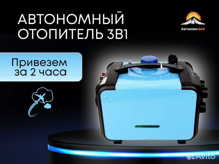 Автономка 220в