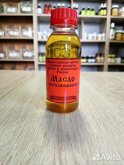 Масло кроворазжижающее