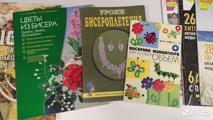 Журналы для рукоделия