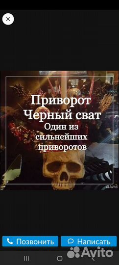 Приворот Гадалка Обучение