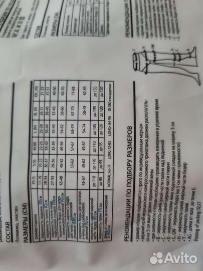 Чулки антиэмболические компрессионные