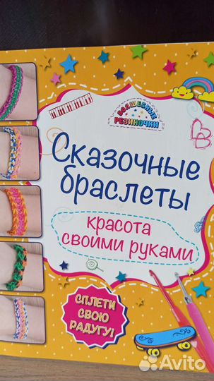 Творчество плетение браслетов из резиночек