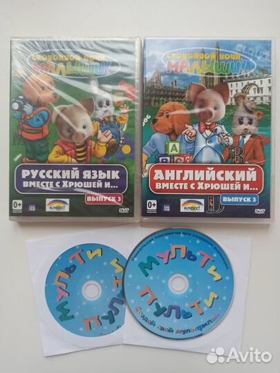 DVD диски развивающие для детей