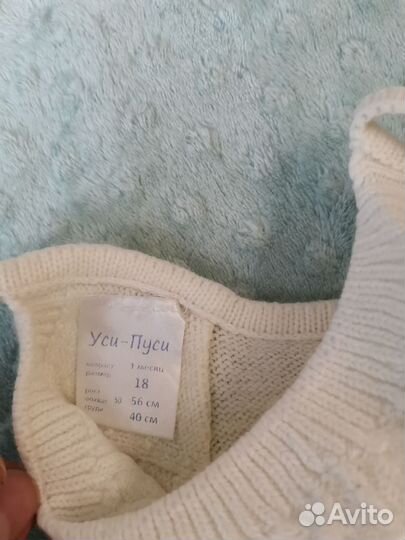 Вязаный костюм для новорожденного