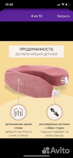 Подушка для кормления