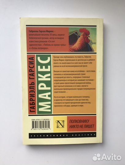 Полковнику никто не пишет