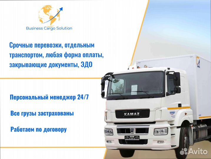 Перевозка грузов с погрузкой от 200км