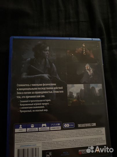 Одни из нас 2