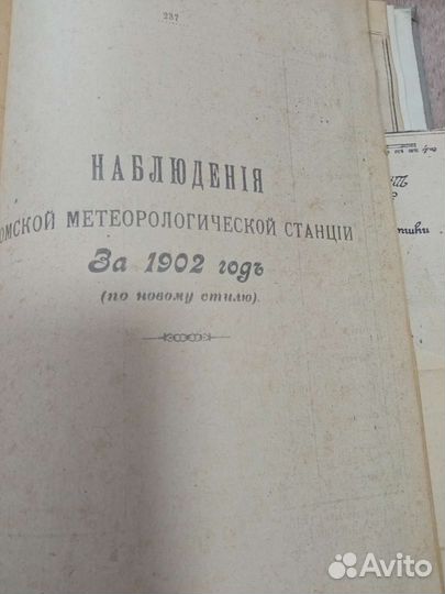 Старые антикварные книги