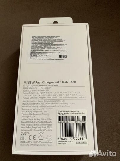 Сетевое зарядное устройство Xiaomi Mi 65W Fast