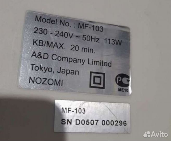 Массажная ванночка для ног Nozomi MF-103, Япония