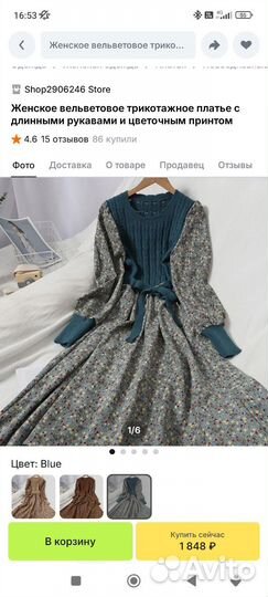 Платье женское