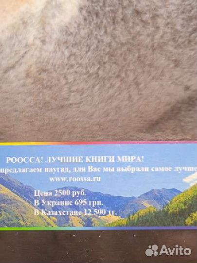 Энциклопедия о животных