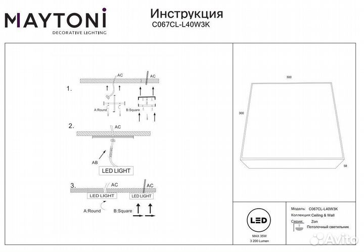 Потолочный светильник Zon C067CL-L40B3K 300x300мм