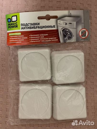 Подставки антивибрационные