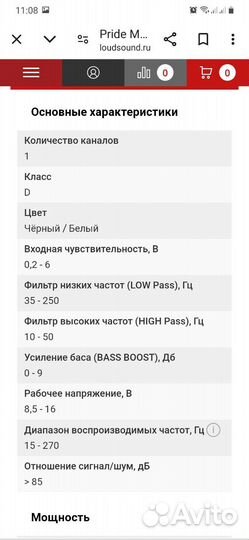 Pride mezzo 1.1500 моноблок