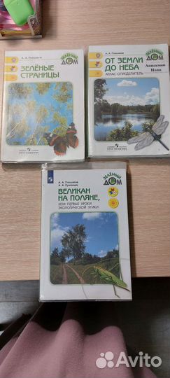 Атлас-определитель для окружающего мира