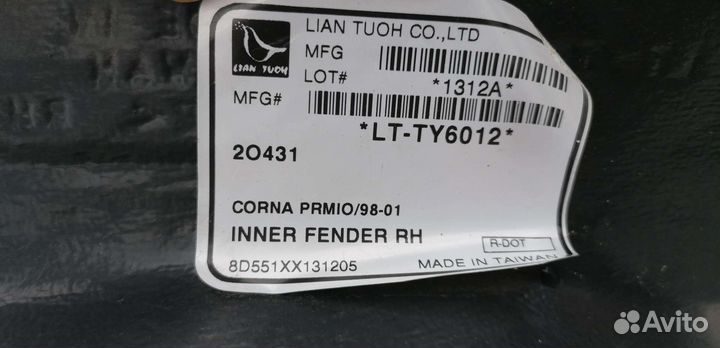 Подкрылок Toyota corona premio/carina передний
