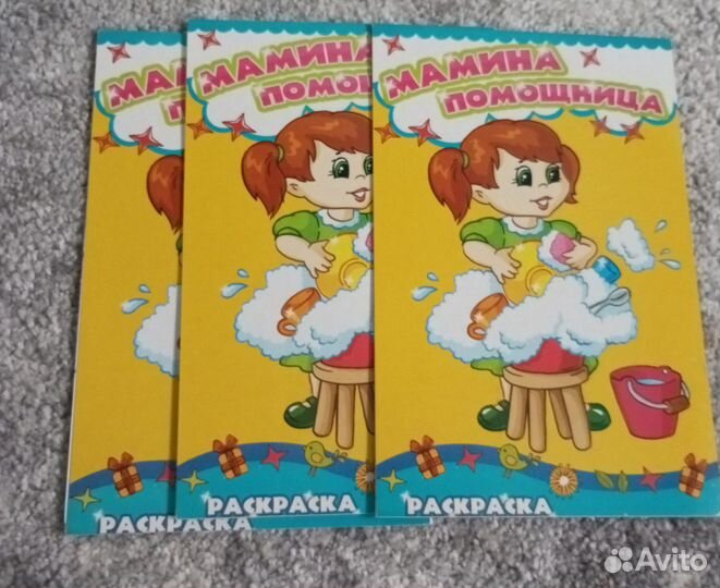 Книги детские