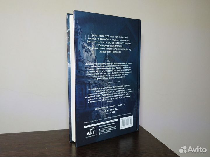 Филипп Пулман 